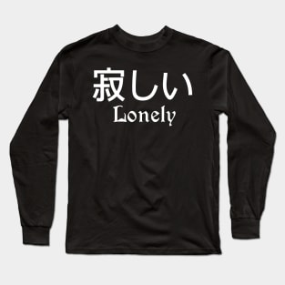 Lonely - Creepy Cute Japanese Culture T-Shirt Long Sleeve T-Shirt